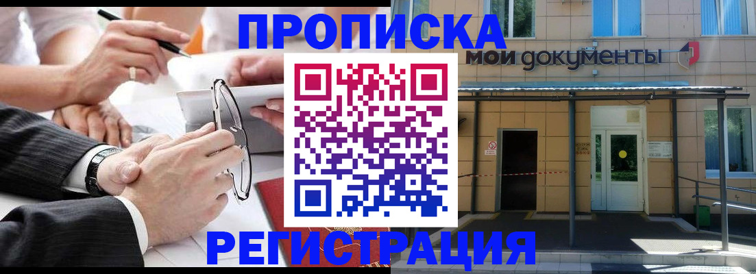 миграционный учет в Вольске