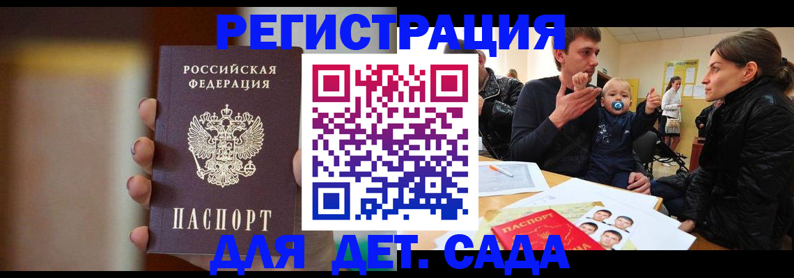 прописка паспорт в Вольске