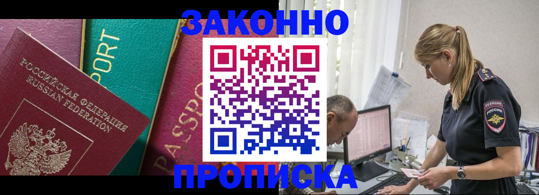 временная регистрация госуслуги в Вольске