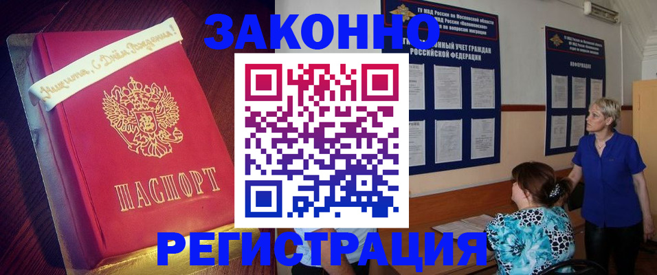 прописка поиск в Вольске