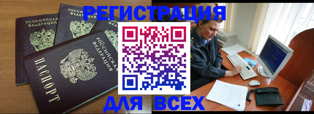 временная регистрация собственник в Вольске