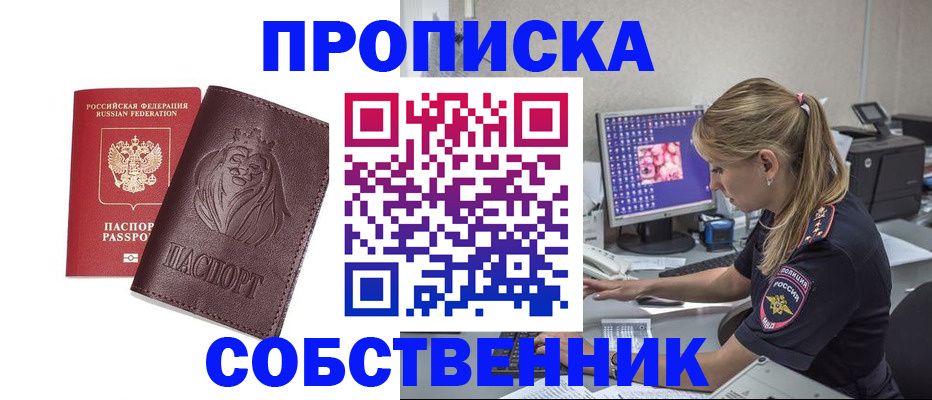 пропишу в квартире в Вольске