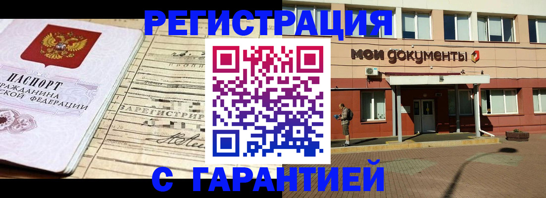 временная регистрация поиск в Вольске